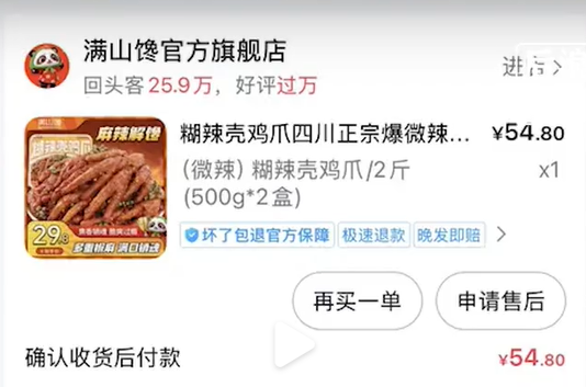 ▲▼男子稱長期吃315曝光雙氧水漂白雞爪後便血。（圖／翻攝自微博）