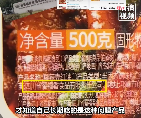 ▲▼男子稱長期吃315曝光雙氧水漂白雞爪後便血。（圖／翻攝自微博）