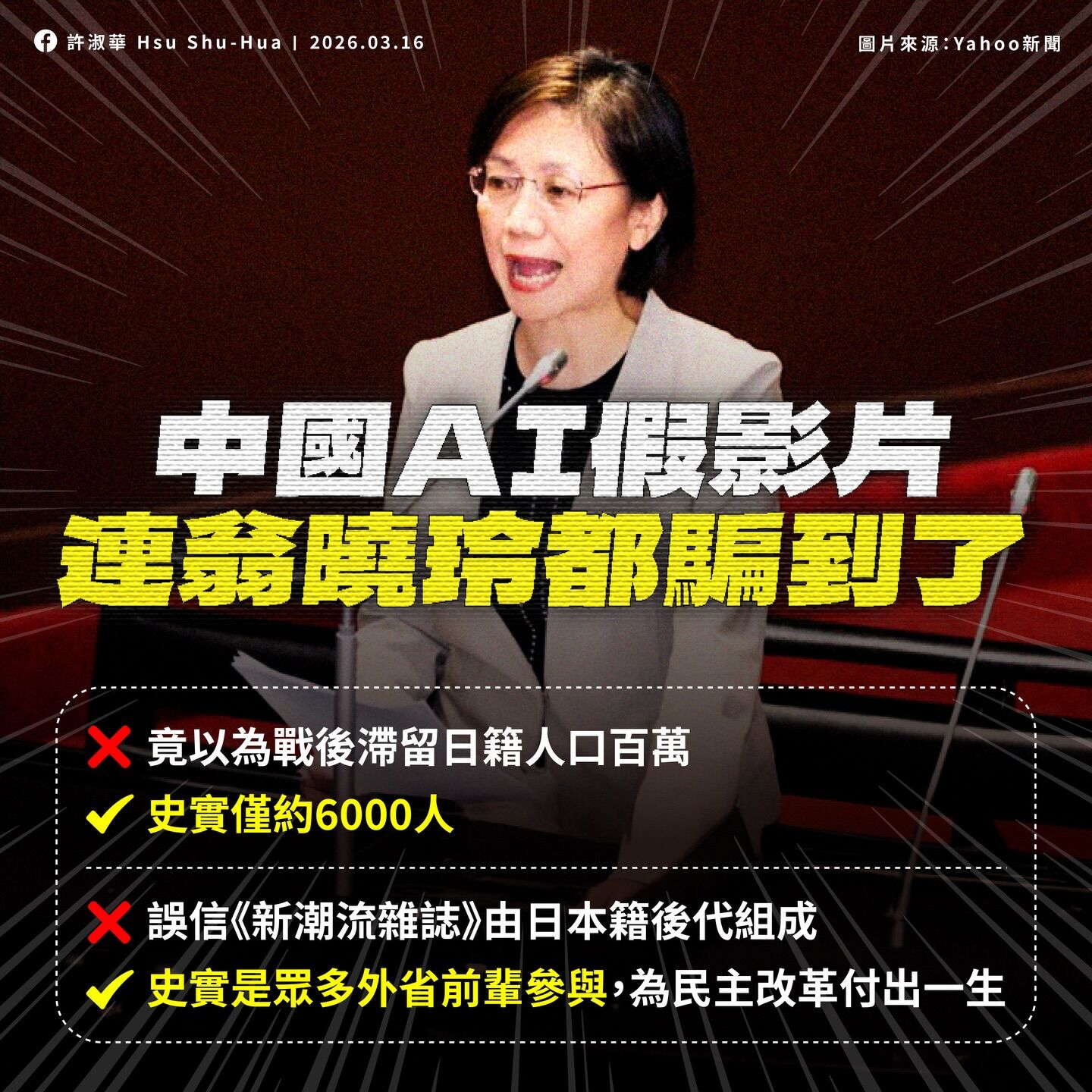 ▲許淑華批評翁曉玲。（圖／翻攝自Facebook／許淑華）