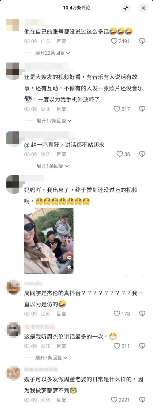 ▲▼昆凌進駐短影音請教周杰倫！分心鬥嘴笑翻網。（圖／翻攝自昆凌抖音）