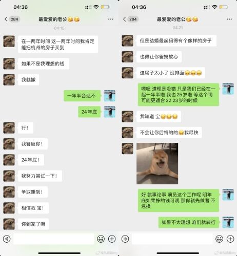 ▲▼網紅還原交往田栩寧時間線　同遊哈爾濱「不知新歡懷孕」。（圖／翻攝自微博／九成美my）