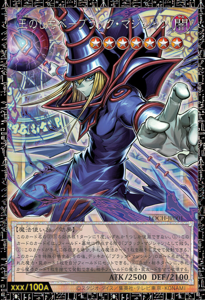 ▲▼台灣人開出神卡！　遊戲王限量「超框黑魔導」要價130萬。（圖／翻攝自遊戲王官網）