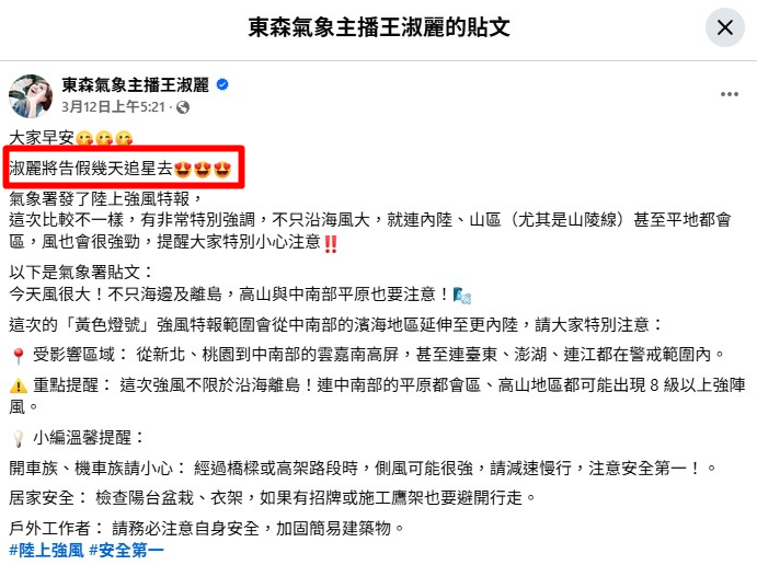 ▲▼人氣主播蘇宗怡飛大陸杭州看劉宇寧演唱會，現場巧遇東森氣象主播王淑麗。（圖／翻攝自臉書）