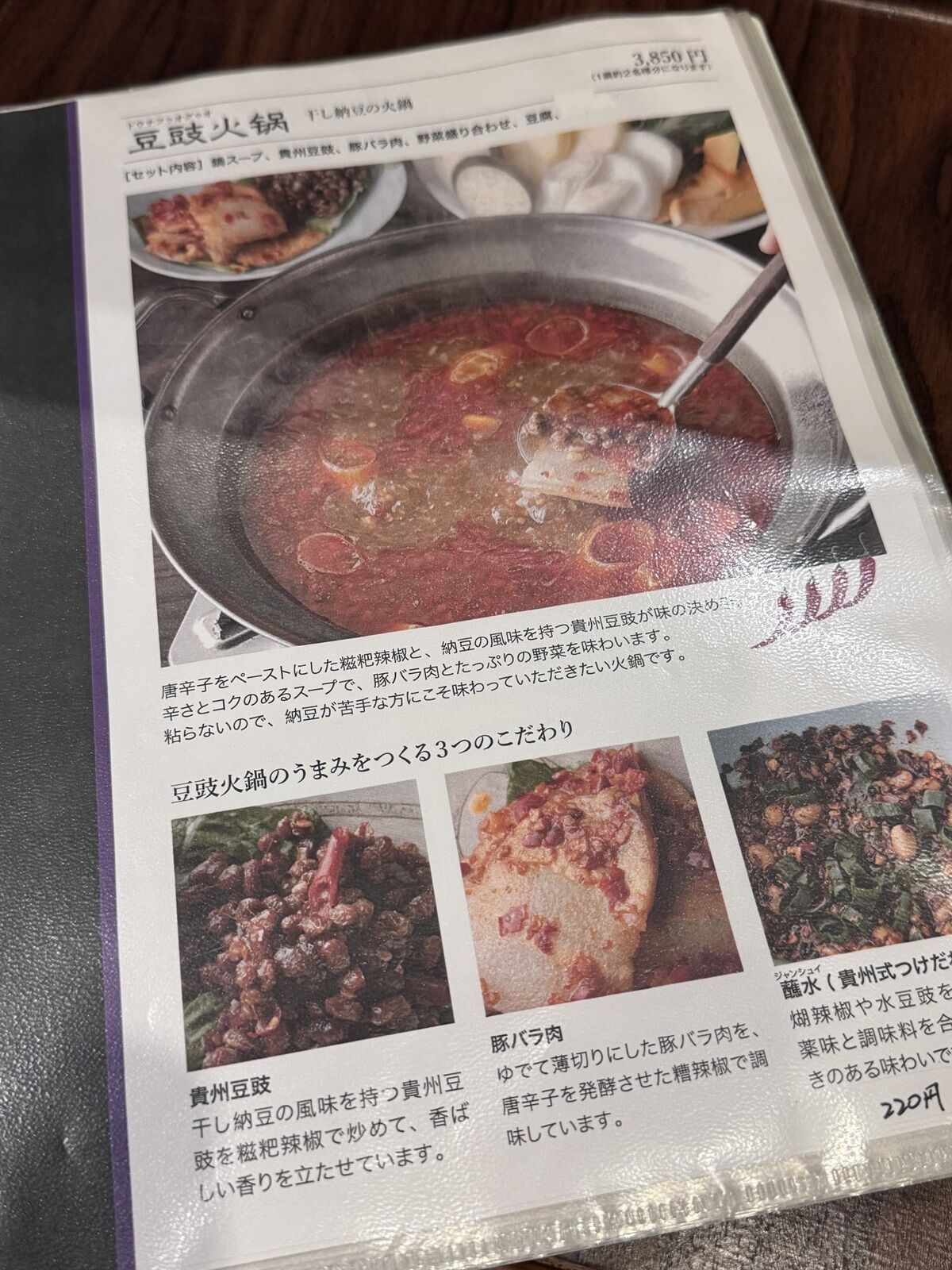 ▲▼JR新小岩站貴州火鍋。（圖／小虎食夢網授權提供）