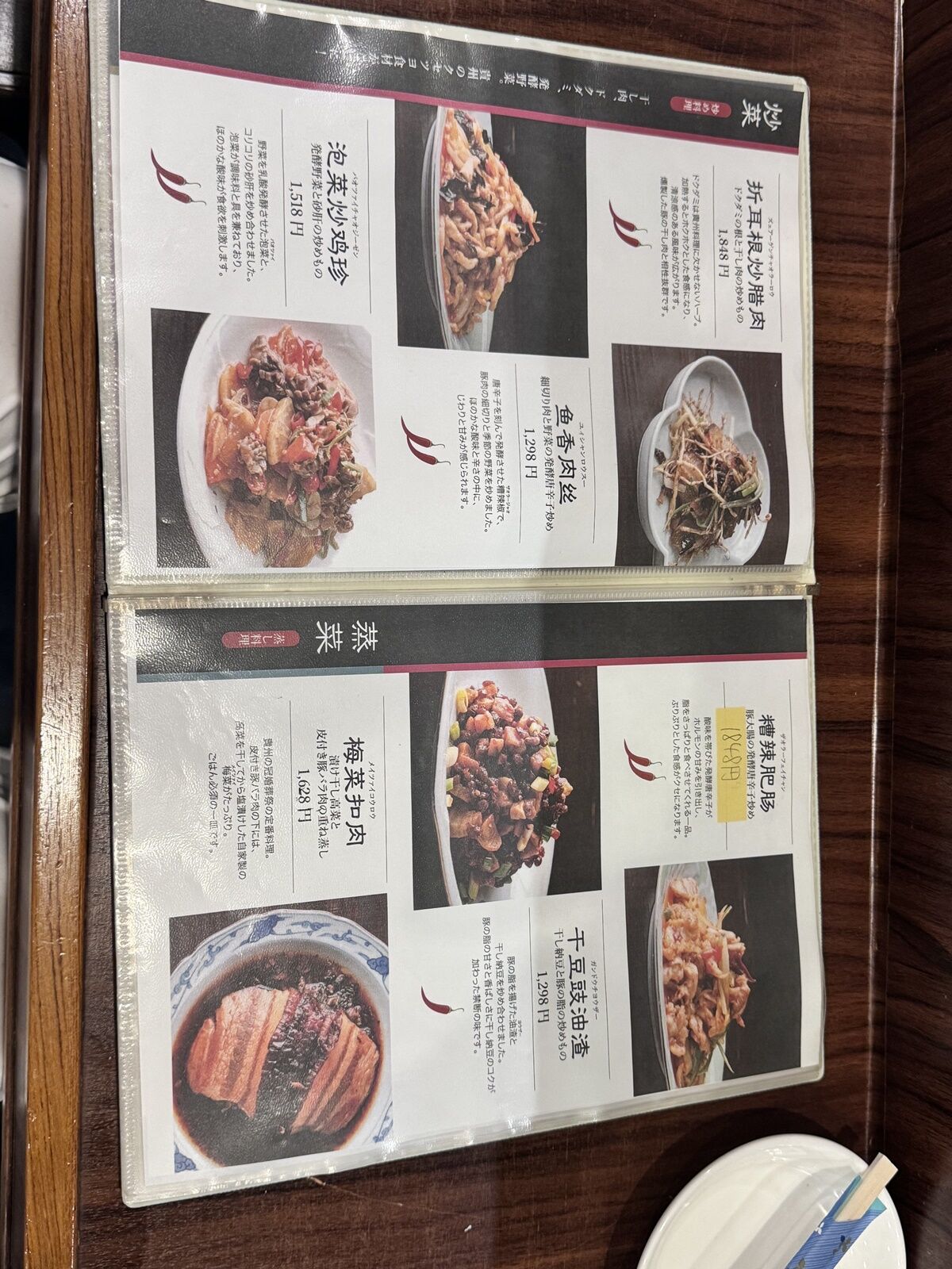 ▲▼JR新小岩站貴州火鍋。（圖／小虎食夢網授權提供）