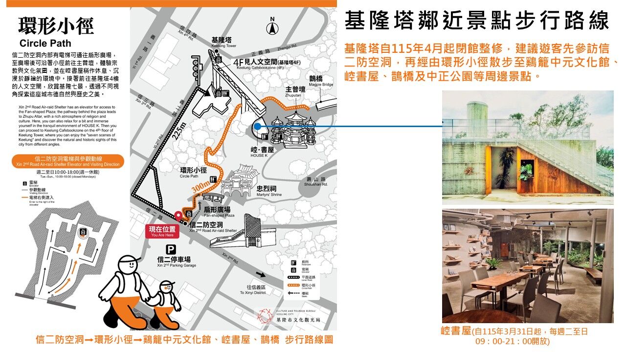 ▲基隆塔將自4月1日起暫時閉館，進行設施優化與外牆清潔工程。（圖／基隆市文化觀光局提供）