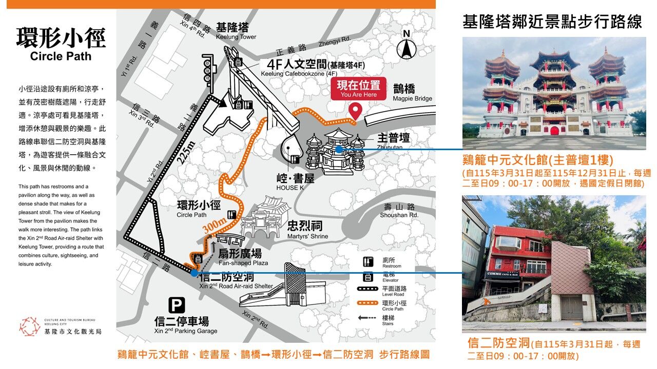 ▲基隆塔將自4月1日起暫時閉館，進行設施優化與外牆清潔工程。（圖／基隆市文化觀光局提供）