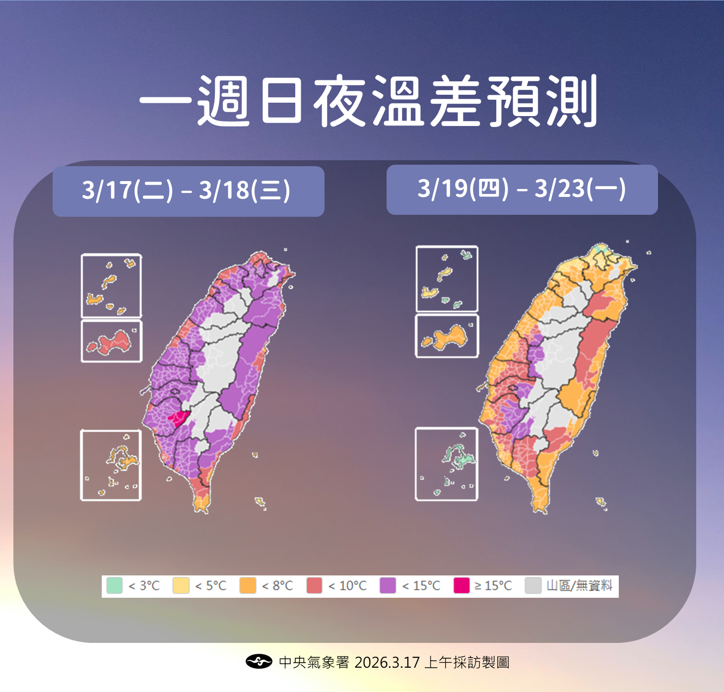 ▲▼未來一周天氣。（圖／氣象署提供）