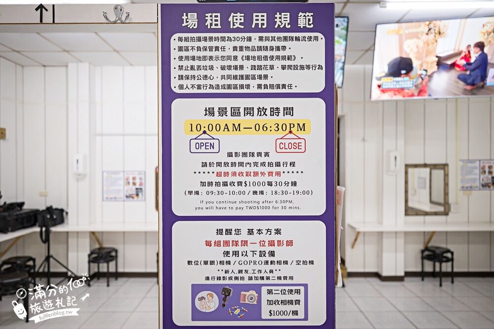 ▲▼愛麗絲的天空專業攝影基地。（圖／滿分的旅遊札記授權提供）