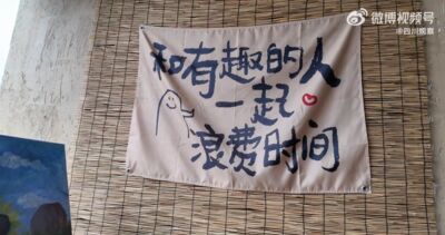 陸「躺平世代」下的青年養老院　月付千元可打工換宿...45歲以上不能住