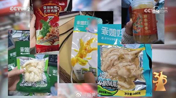 ▲▼男子稱長期吃315曝光雙氧水漂白雞爪後便血。（圖／翻攝自微博）
