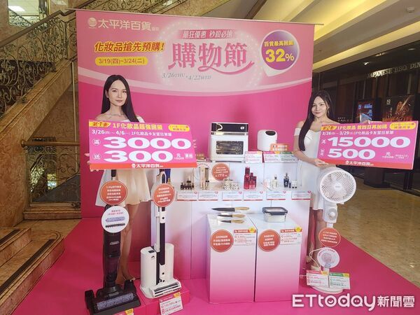 ▲豐原太平洋百貨宣布購物節優惠內容，盼帶動清明連假期間商圈買氣。（圖／記者游瓊華翻攝）