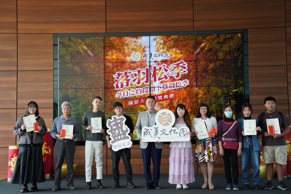 ▲成美文化園舉辦落雨松攝影比賽出爐。（圖／成美文化園提供）