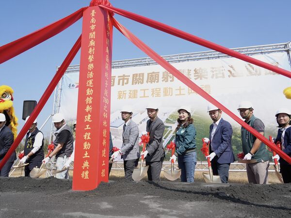 ▲運動部李洋部長出席「臺南市關廟射擊樂活運動館新建工程」開工動土祈福典禮。「臺南市關廟射擊樂活運動館新建工程」今日開工動土。（圖／運動部提供）