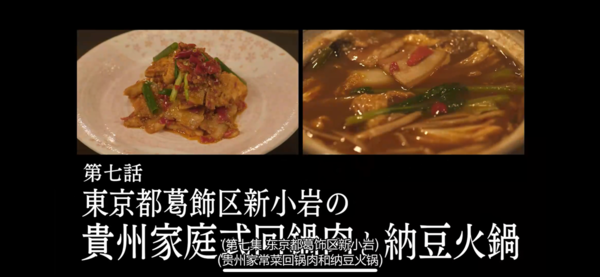 ▲▼JR新小岩站貴州火鍋。（圖／小虎食夢網授權提供）