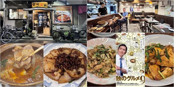 ▲▼JR新小岩站貴州火鍋。（圖／小虎食夢網授權提供）