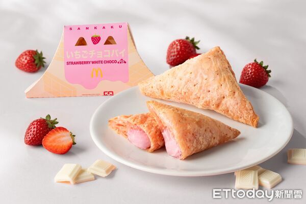 ▲麥當勞推出全新口味「草莓白巧克力三角派」。（圖／麥當勞提供）