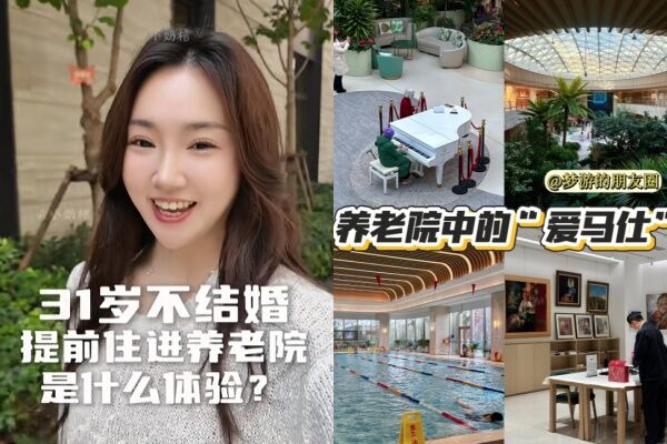 ▲不少網紅前去開箱養老院。（圖／翻攝自小紅書）