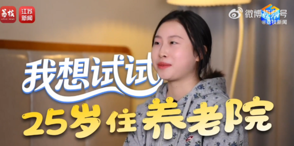 ▲張瑾入住養老院已超過三年。（圖／翻攝自微博）