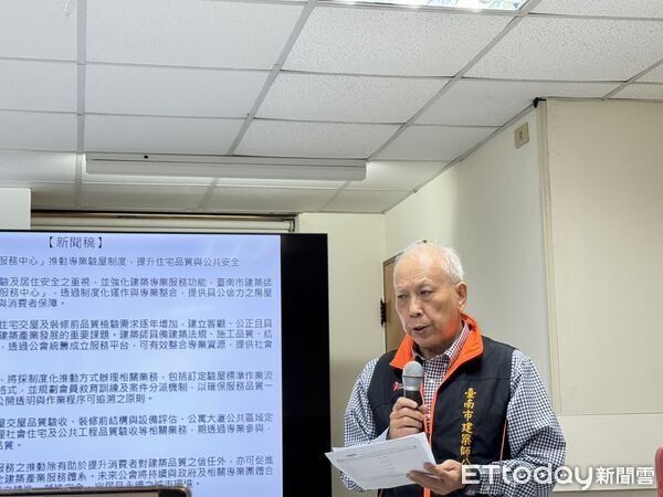 ▲台南市建築師公會成立「驗屋服務中心」，推動專業驗屋制度。（記者林東良翻攝，下同）