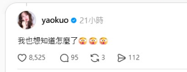 ▲▼郭書瑤開唱遭酸「嬸味飄出來」！　本人直球回擊。（圖／翻攝自Threads）