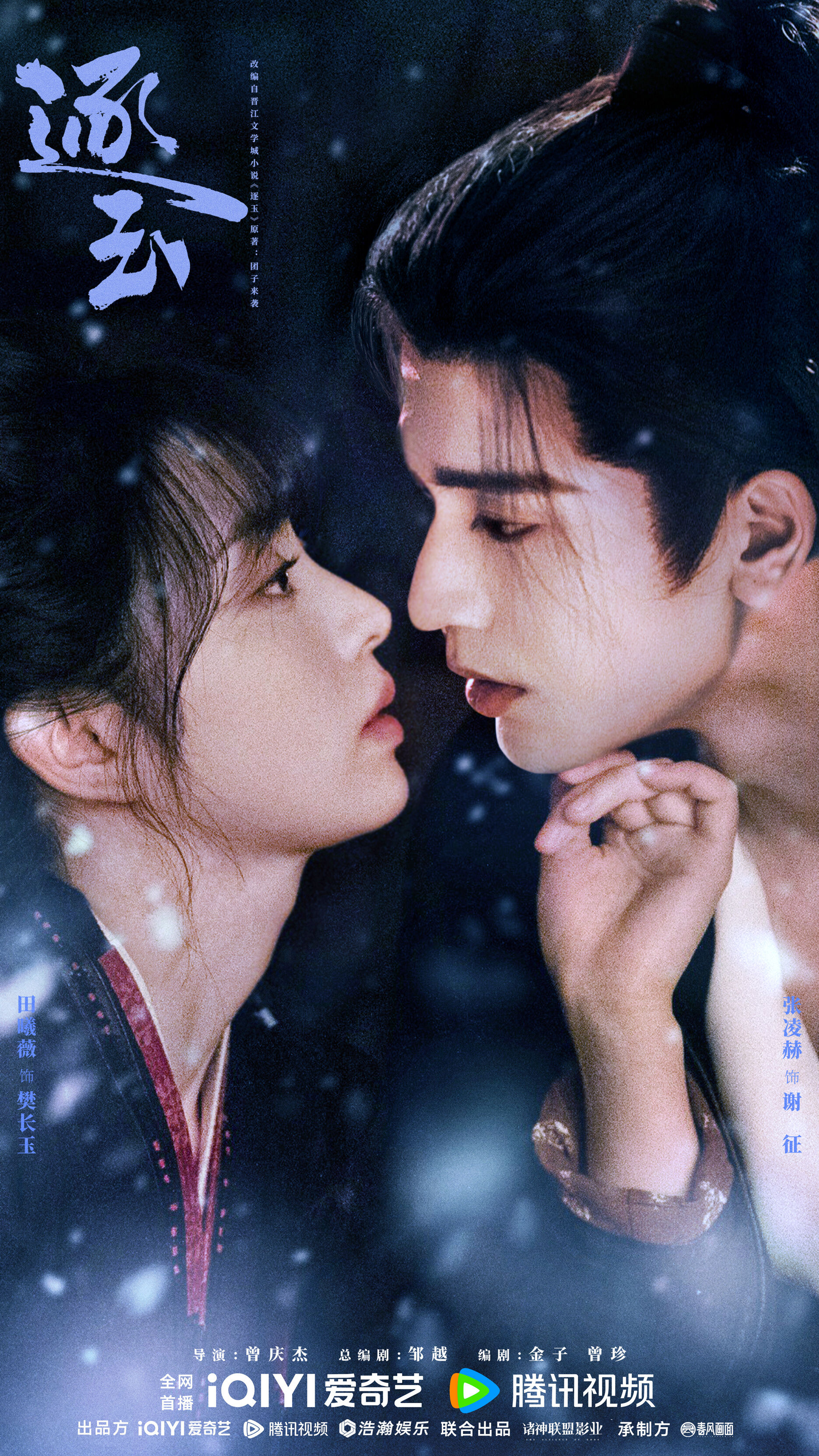 ▲▼《逐玉》狂被抓包穿幫鏡頭！阿伯假吃饅頭、大婚戲出現口罩。（圖／翻攝自微博、小紅書）