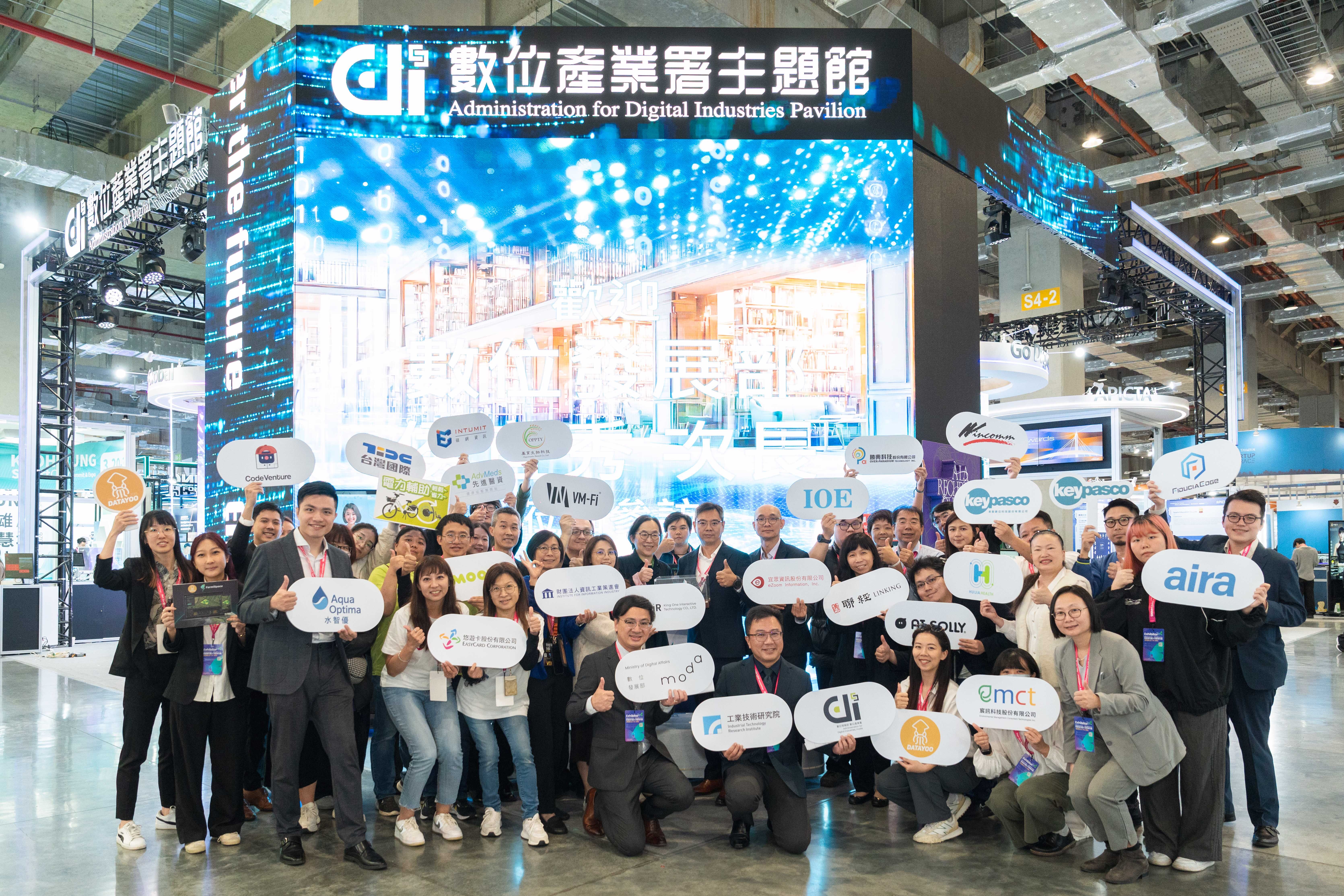 ▲▼2026智慧城市展,數位產業署,智慧,數位,創新。（圖／數發部提供）