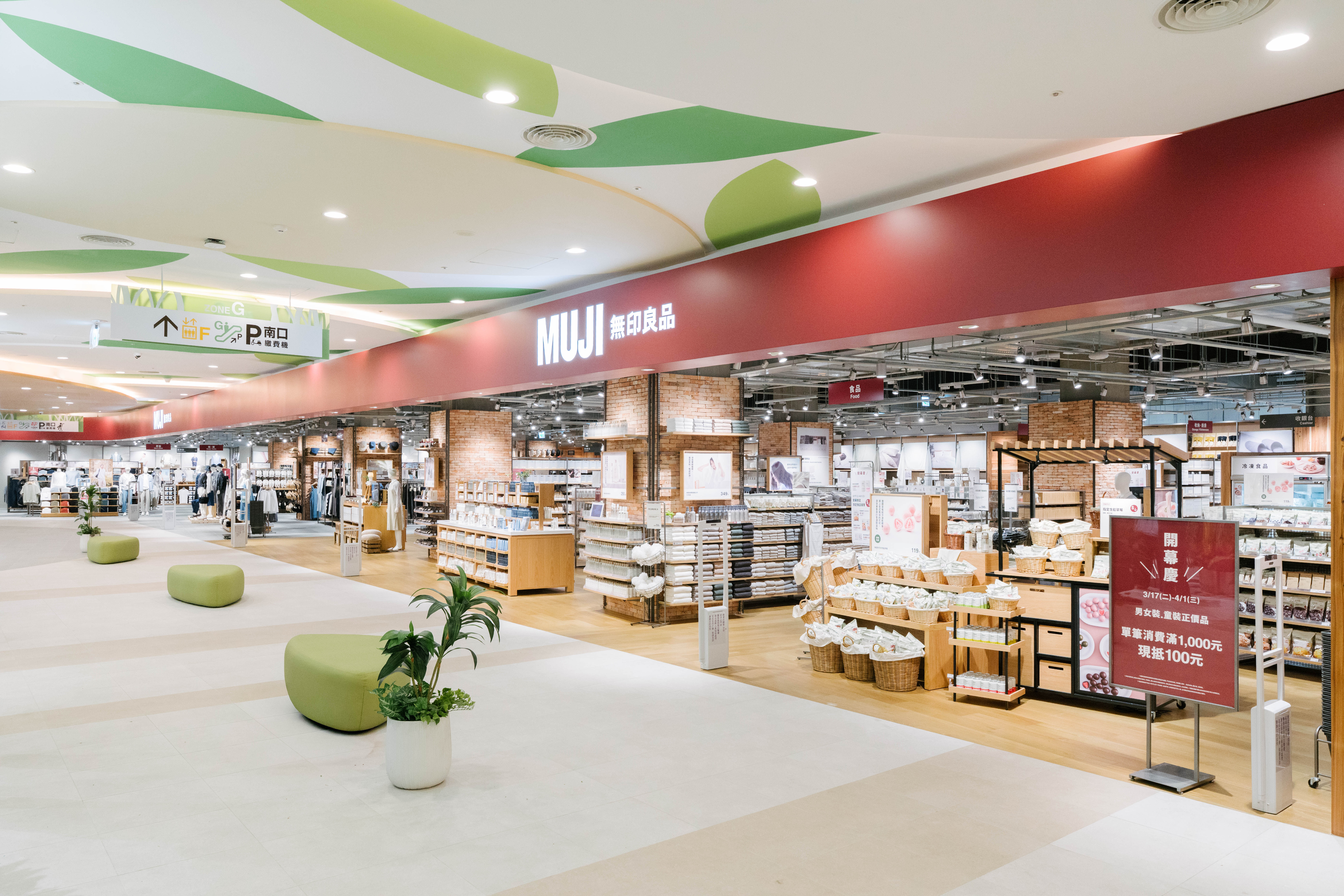 ▲台南三井Outlet二期試營運，居家品牌康寧、無印良品均祭出開幕優惠。（圖／品牌提供）