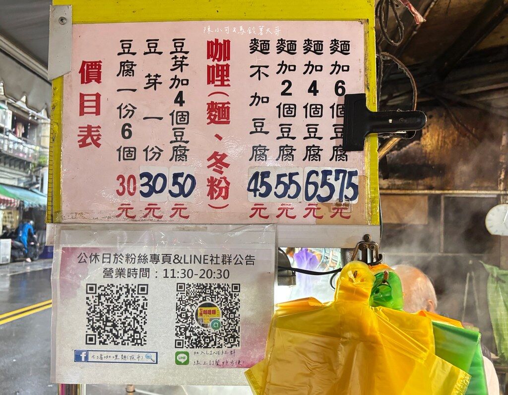 ▲▼烏龍咖哩麵老店。（圖／陳小可的吃喝玩樂授權提供）
