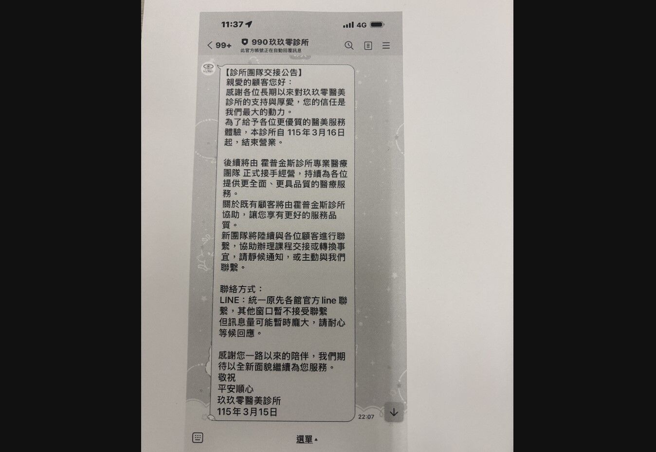 ▲▼             。（圖／記者游瓊華翻攝）