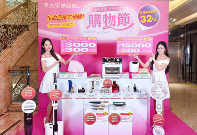 豐原太平洋百貨購物節強勢登場　最高回饋32%再送家電