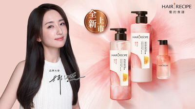【廣編】Hair Recipe髮的食譜首次推出　攜手康是美打造療癒香氛體驗店
