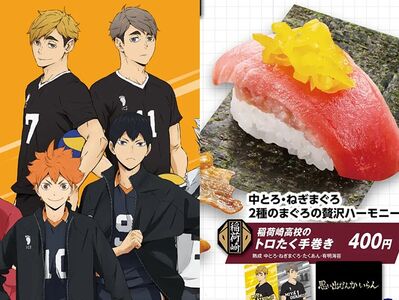 排球少年Ｘ日本藏壽司聯名登場！4大高校主題餐點　角色壽司盤必收藏