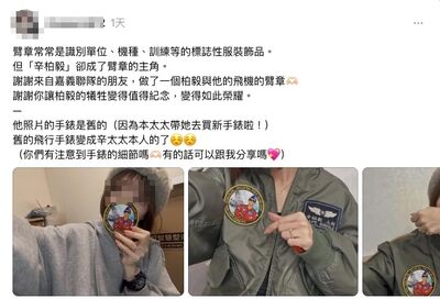 F-16「失事黑盒子」尋獲！　飛官妻發文有洋蔥