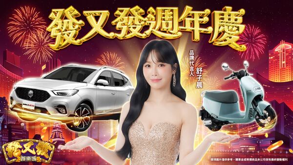 ▲藝人舒子晨擔任品牌代言人，為活動增添話題。（業者提供，下同）