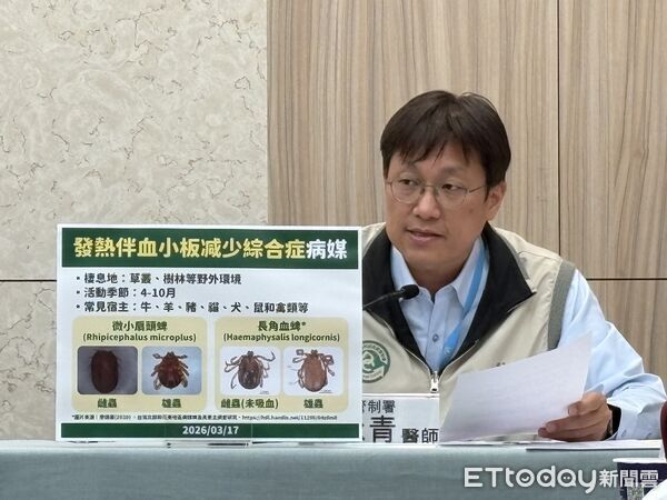 ▲▼疾管署防疫醫師林詠青說明發熱伴血小板減少綜合症(Severe Fever with Thrombocytopenia Syndrome, 簡稱SFTS)病例，蜱蟲病。（圖／記者洪巧藍攝）