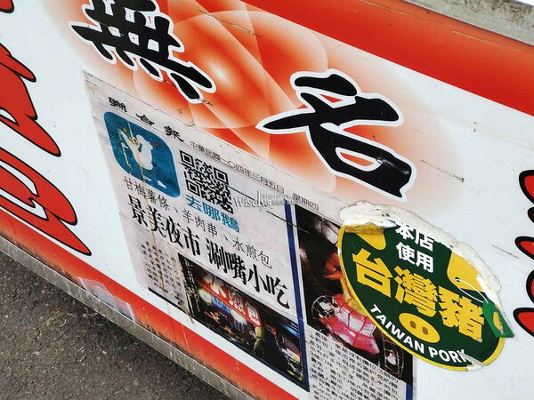 ▲▼景美夜市.無名水煎包。（圖／WISELY`s 拍拍照寫寫字授權提供）