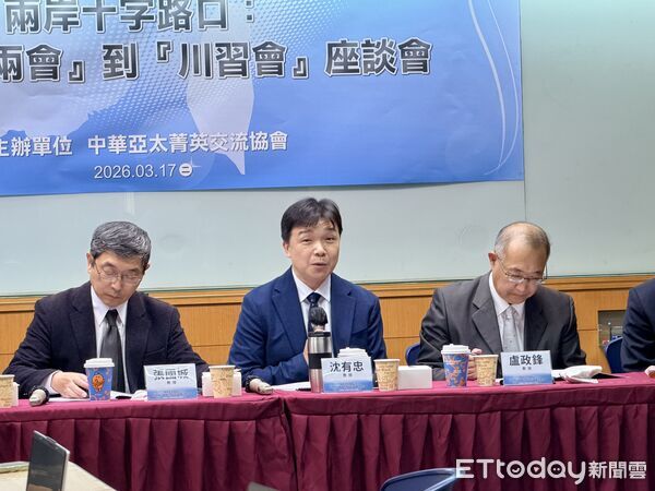 ▲▼陸委會副主委沈有忠出席「兩岸十字路口：從中共『兩會』到『川習會』」座談會。（圖／記者蔡紹堅攝）