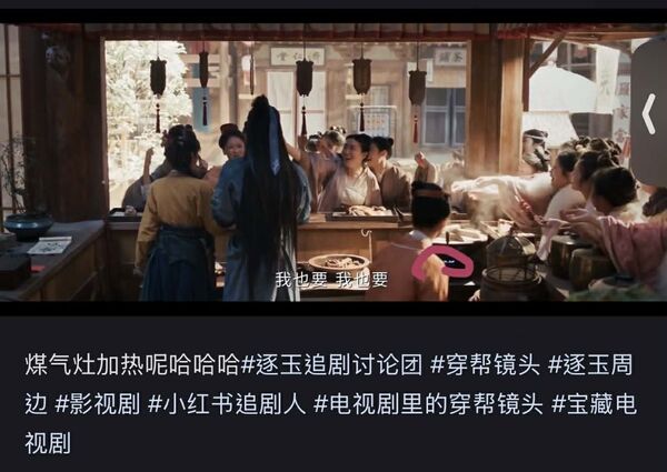 ▲▼《逐玉》狂被抓包穿幫鏡頭！阿伯假吃饅頭、大婚戲出現口罩。（圖／翻攝自微博、小紅書）