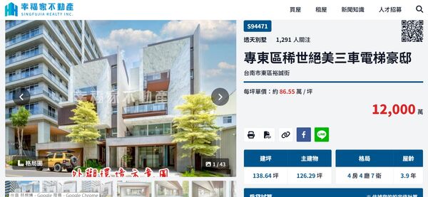 ▲▼             。（圖／記者張雅雲翻攝）