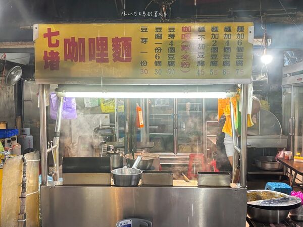 ▲▼烏龍咖哩麵老店。（圖／陳小可的吃喝玩樂授權提供）