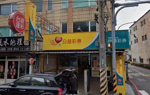 ▲▼大樂透頭獎1億元由桃園市桃園區大樹里桃鶯路276號「超吉匯彩券行」開出。（圖／翻攝自Google地圖）