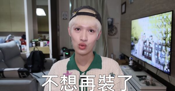 ▲▼鍾明軒表示不想再演。（圖／翻攝自YouTube／鍾明軒）
