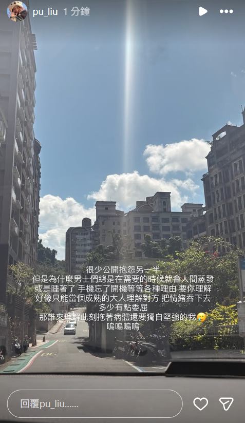 ▲▼劉樸。（圖／翻攝自Instagram／pu_liu）