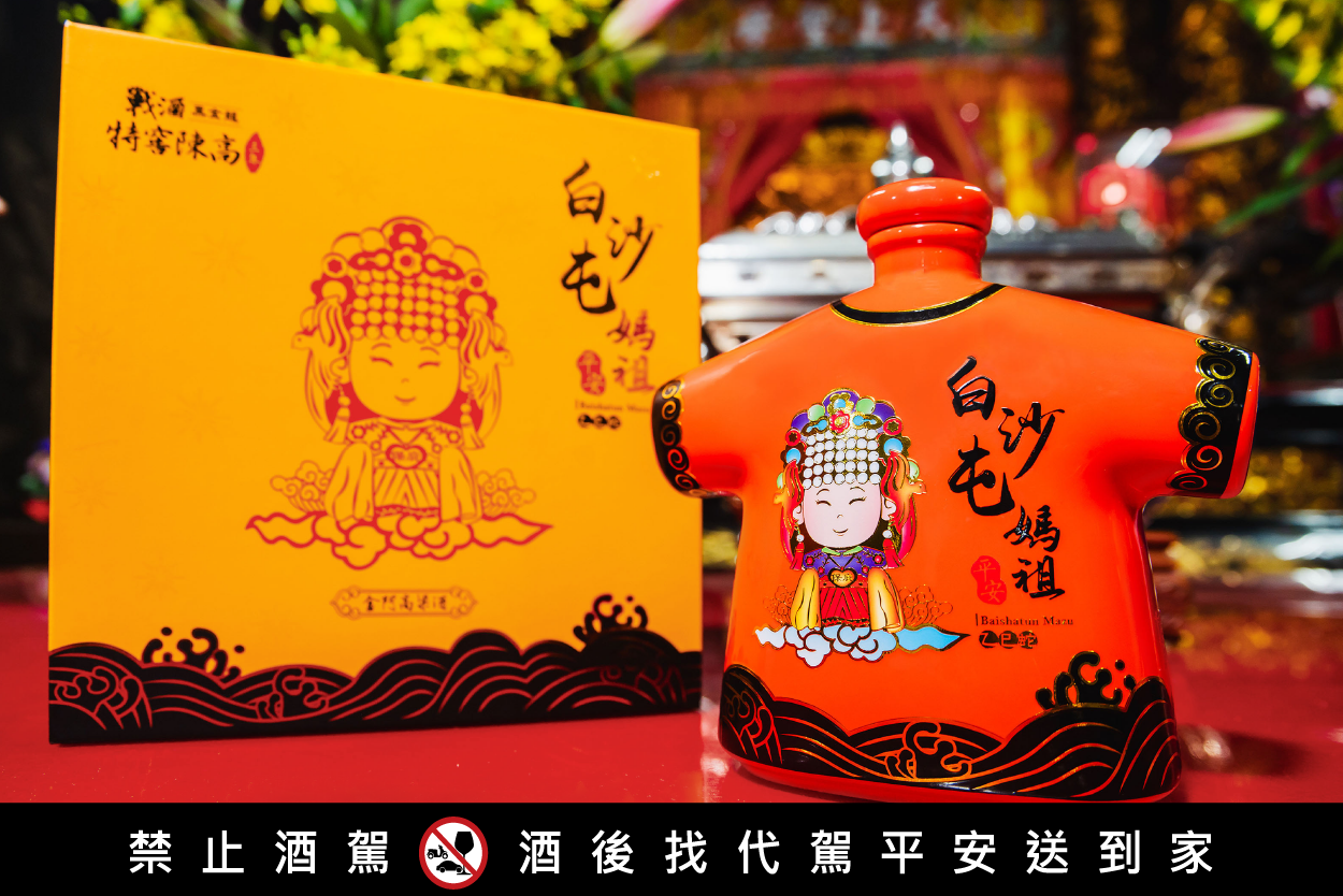 ▲▼白沙屯媽祖,聯名,酒,金門酒廠,味丹。（圖／業者提供）