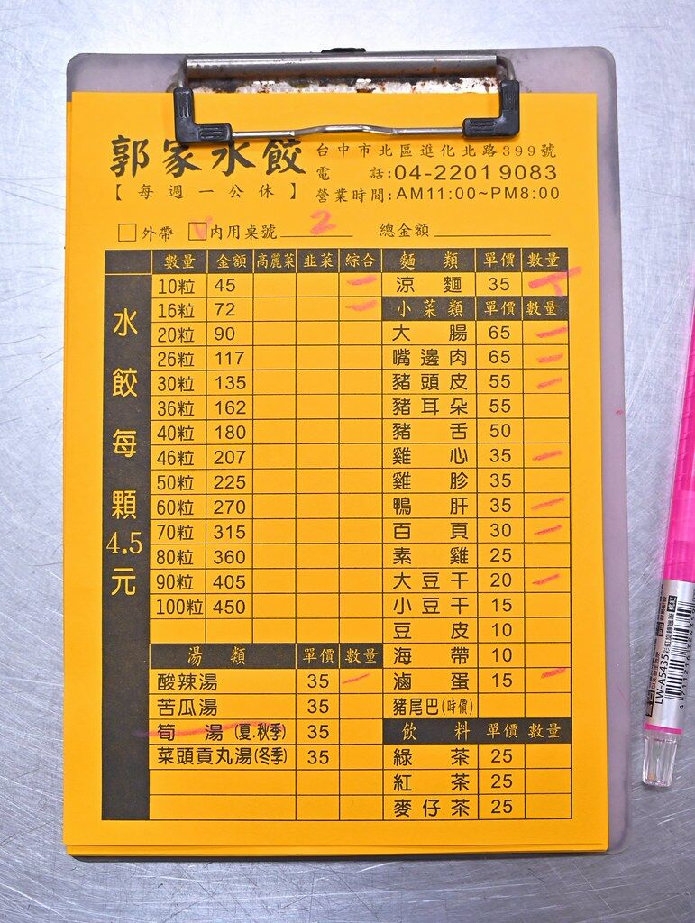 ▲▼郭家水餃。（圖／橘子狗愛吃糖授權提供）