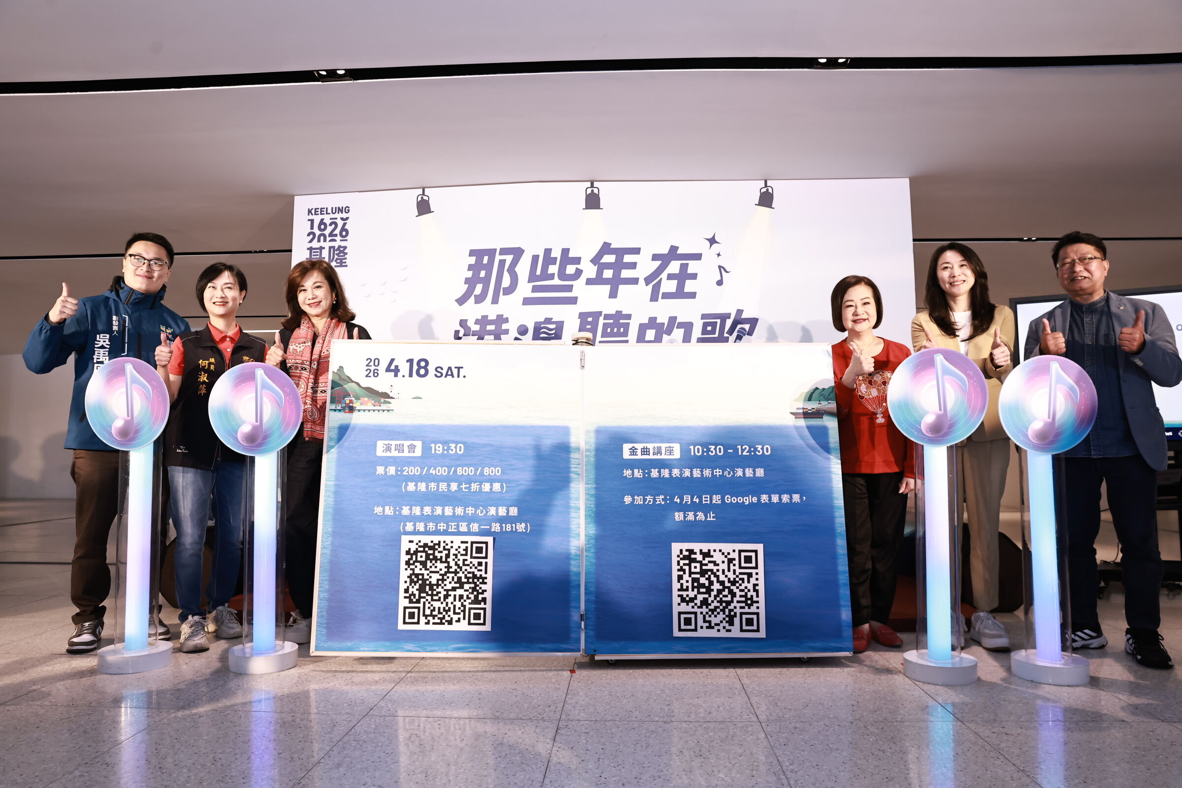 ▲基隆《那些年在港邊聽的歌》演唱會。（圖／記者郭世賢翻攝）