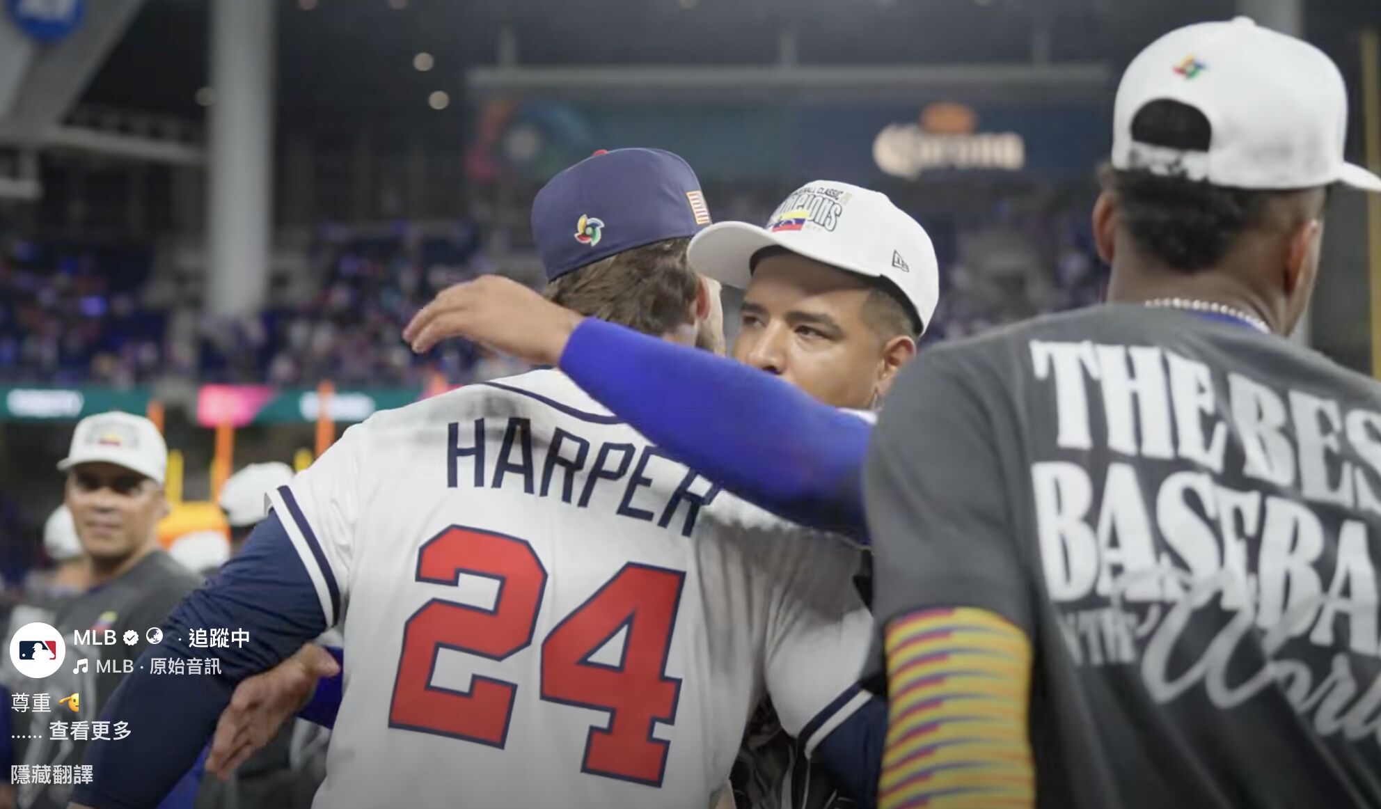 從追平轟到冠軍夢碎　哈波主動祝賀委內瑞拉：這不只是我個人的事