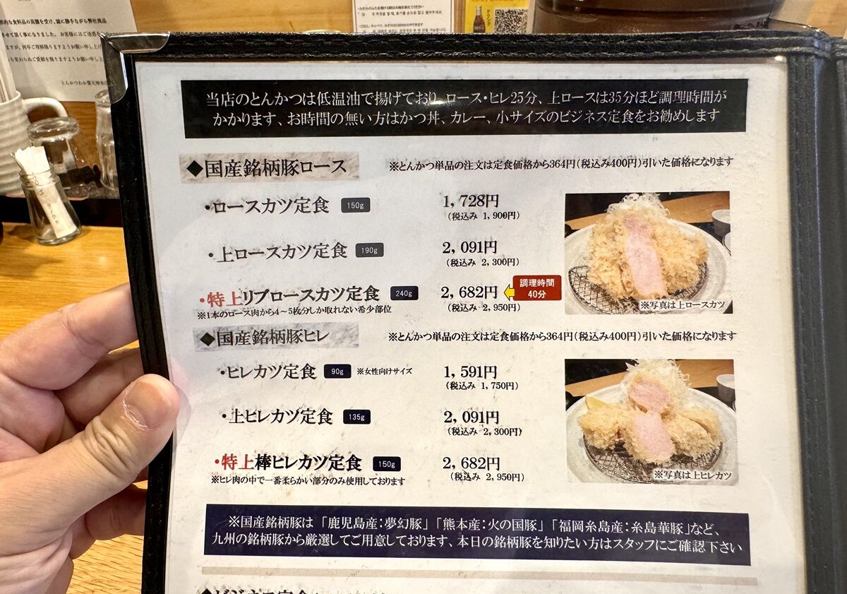 ▲▼とんかつ わか葉。（圖／小虎食夢網授權提供）