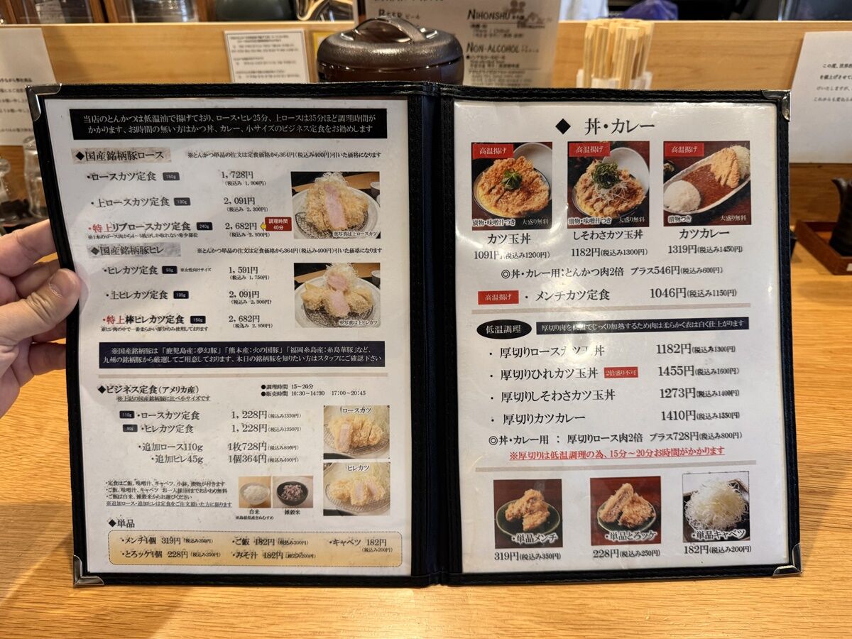 ▲▼とんかつ わか葉。（圖／小虎食夢網授權提供）